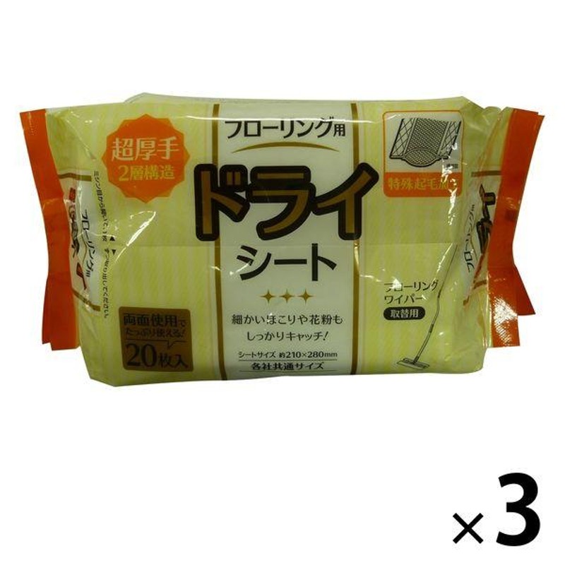 イデアス【アウトレット】超厚手2層構造F用ドライシート20枚 1セット3個（60枚：20枚入パック×3） 床掃除 フローリング ほこり取り 通販  LINEポイント最大0.5%GET LINEショッピング