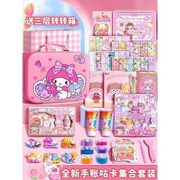 小麻薯手帳膠帶貼紙套裝隨心配手杖新款離型本全套玩具手賬本禮盒