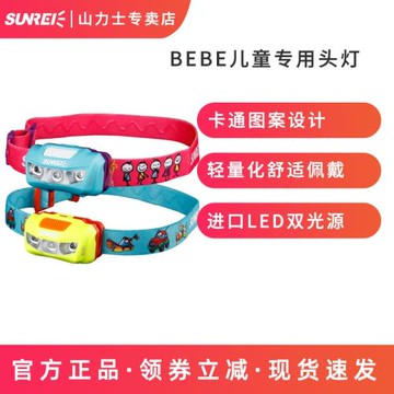 山力士兒童頭燈頭戴式夜跑led登山戶外露營燈夏令營防水輕量卡通