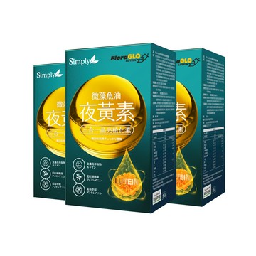 【Simply新普利】微藻魚油夜黃素軟膠囊30顆/盒(x3盒)