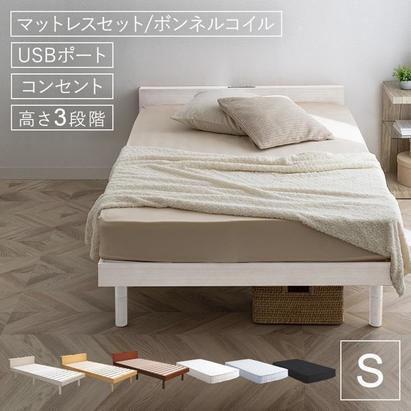 すのこベッドフレーム マットレスセット ベッド マットレス付き