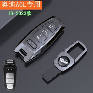 適用2023新款奧迪A6L車鑰匙套18-21包A4L/Q5 A7 A8L保護金屬殼扣