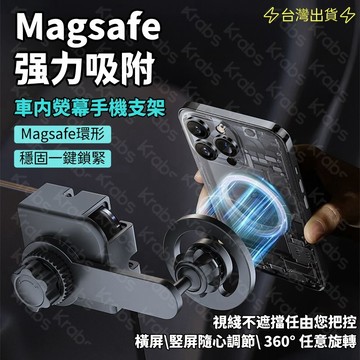 ⚡桃園出貨 Magsafe 磁吸車載手機支架 導航螢幕支架 車用熒幕手機架 懸浮磁吸手機架 汽車手機架 新能源黑科技磁吸