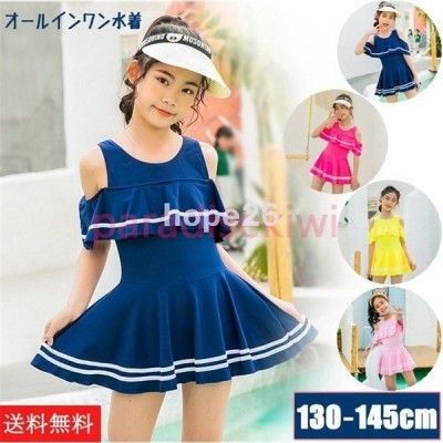 オールインワン水着キッズ女の子水着ワンピース女の子ビキニ2 15歳子ども水着ジュニアガールズみずぎベビー水着女の子水着ワンピ 通販 Lineポイント最大get Lineショッピング