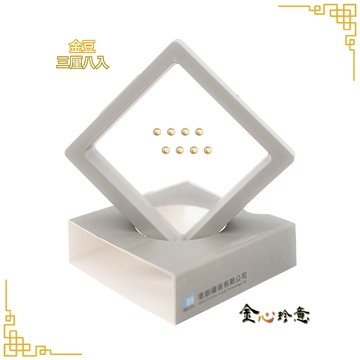 【金心珍意】 金豆3厘x8｜送一桶金發財小物