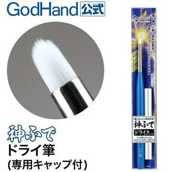 【鋼普拉】神之手 GodHand EBRSP-DR 鋼彈 筆塗 模型工具 面相筆 乾掃筆 刷毛寬4mm 舊化塗裝 乾塗筆