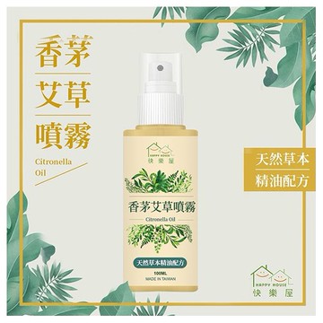 HAPPY HOUSE~香茅艾草噴霧(100ml)