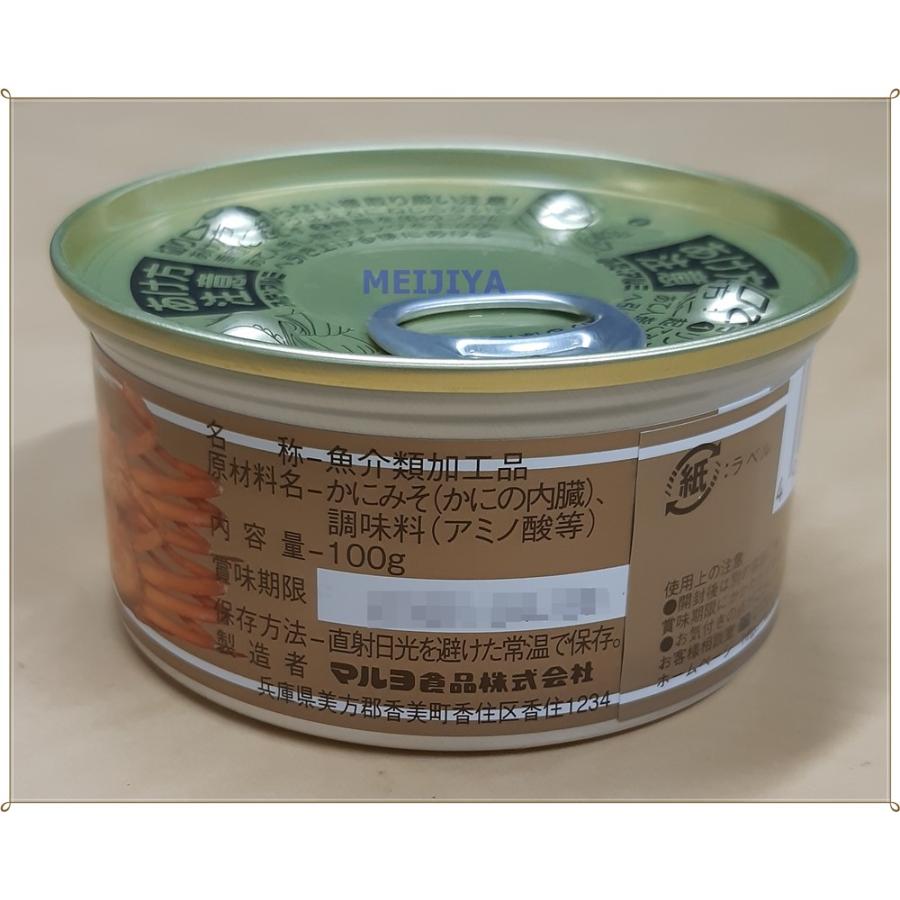 マルヨ　純生　かに味噌（カニ味噌）　1缶(内容量100g)