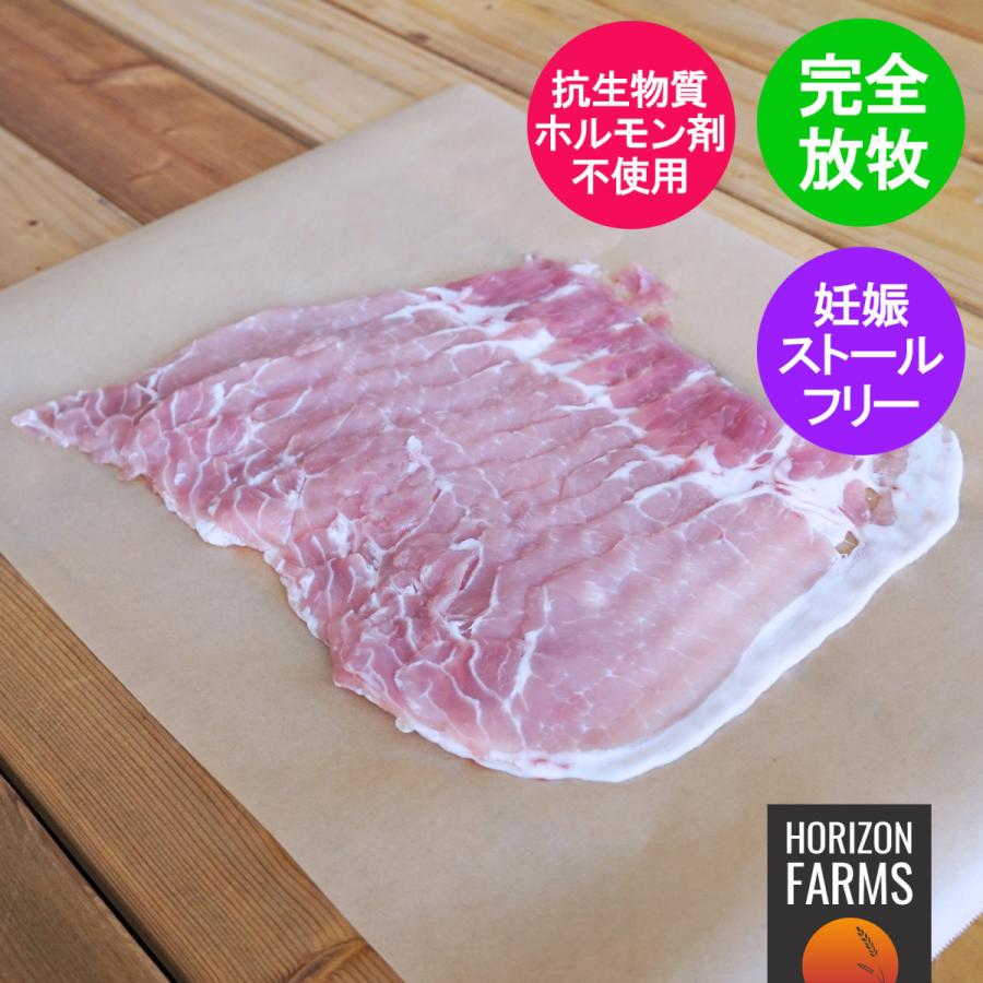 放牧豚 しゃぶしゃぶ用 ロース スライス 薄切り 300g フリーレンジ ポーク 国産 高品質 豚肉 放牧