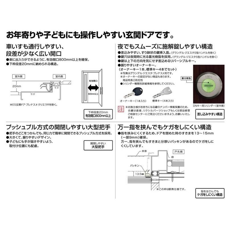 玄関ドア ジエスタ2 K2/K4仕様 M26型 片開き アルミサッシ 窓 LIXIL