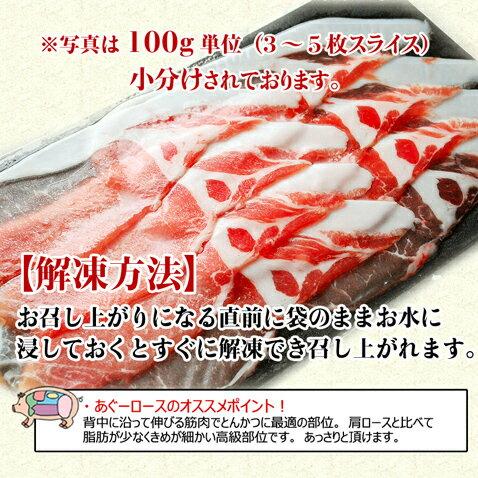 あぐー豚 ロース しゃぶしゃぶ 10袋 各100g 個包装