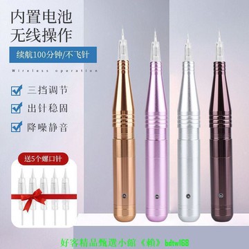 【限時特價】紋繡機器一體機螺口半永久眼線全拋紋眼線紋眉工具紋唇漂唇儀器