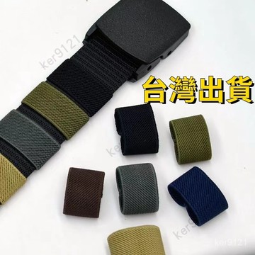 台灣出貨 鬆緊腰帶圈圈彈力皮帶環帆佈腰帶固定環皮帶圈皮帶尾部固定圈配件 BXXM VQSX
