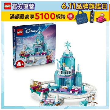 LEGO樂高 迪士尼公主系列 43281 艾莎的冰雪城堡和雪橇大冒險(雪寶 冰雪奇緣)