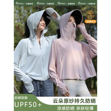 UPF50+防曬衣女款夏季2026新款防紫外線小個子冰絲短款指尖防曬服