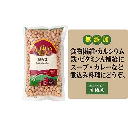 無添加　有機ひよこ豆500g★ コンパクト ★有機ひよこ豆、原産国アメリカ