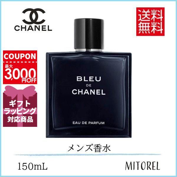 シャネル CHANEL ブルードゥシャネル オードゥパルファムEDP ...