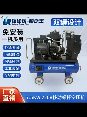 【台灣公司 可開發票】噴真石漆專用空壓機 移動空壓機移動螺桿機 螺桿機 永磁一體機