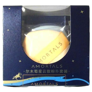 AMORTALS 爾木萄 星雲散粉撲套組  3款造型粉撲  零死角快速上妝  1組