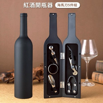 【COZY PLUS+】創意紅酒酒瓶開瓶器酒具5件套組合FEB19#CP0147 開瓶器 生日禮物 交換禮 喬遷禮物 男生禮物 情人節禮物