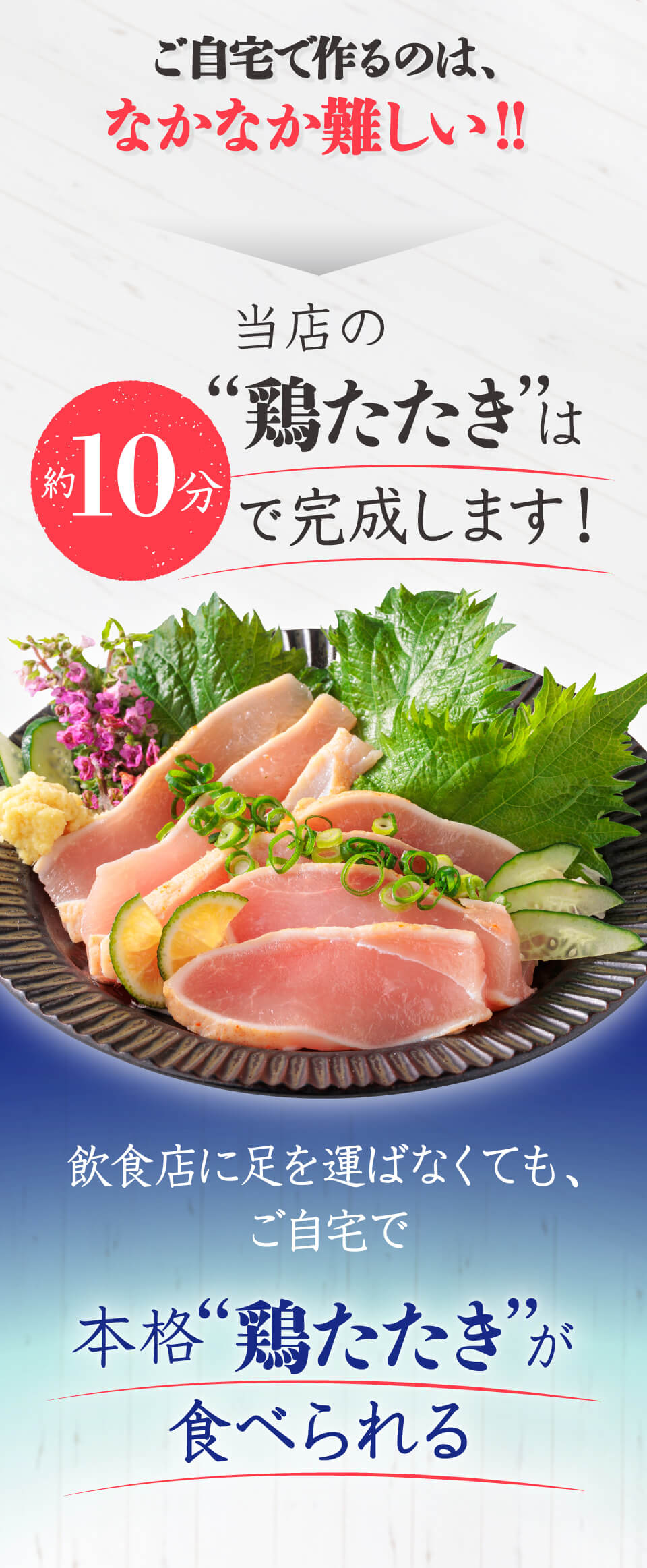 鳥刺し 九州産 国産 鶏むねたたき 柑橘ポン酢付き 1kg (10パック) 鶏肉 鶏たたき 鳥 むね肉 刺身 味付き タタキ 惣菜 晩酌 冷凍 お中元 2023