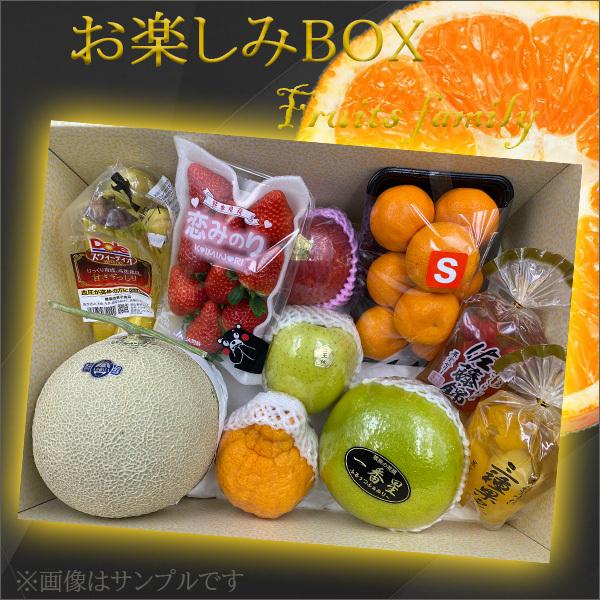 ふるふぁみお楽しみBOX2