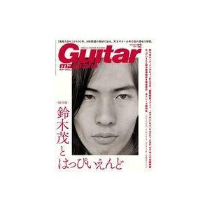 中古ギターマガジン Guitar magazine 2021年12月号 ギターマガジン