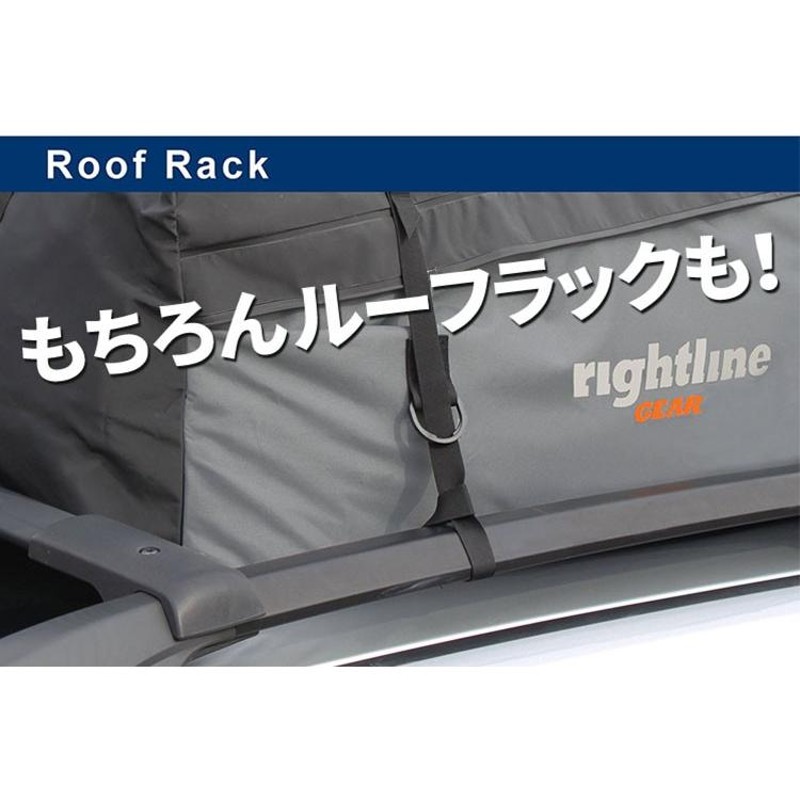 Rightline Gear ルーフボックス 280L 完全防水 車＆バイク