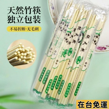 🌱在台出貨🌱 一次性筷子批髮竹筷包裝家用飯店衛生方便快餐便宜外賣商用專用 XTDH