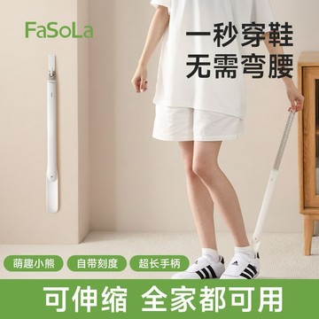 🔥桃園出貨🔥FaSola小熊鞋拔可伸縮長柄加長家用專用提鞋彎腰輔助高檔穿鞋