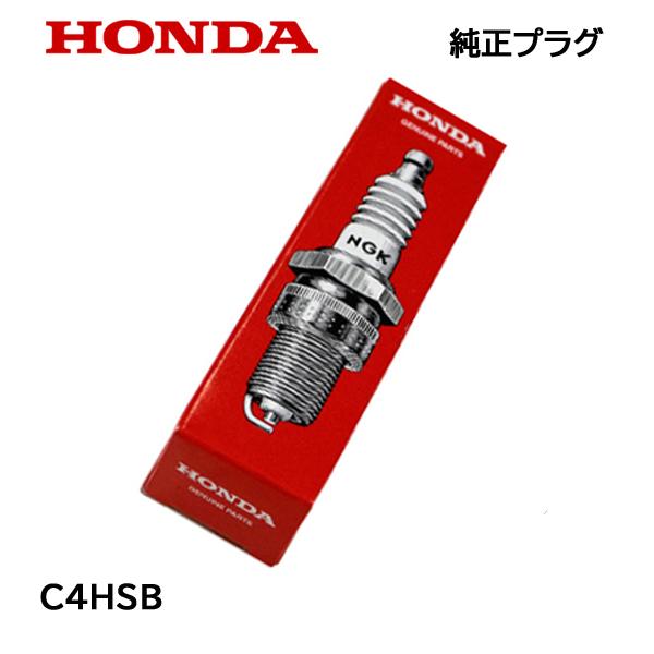 HONDA 除雪機用 純正プラグ C4HSB ホンダ SB800 ユキオス