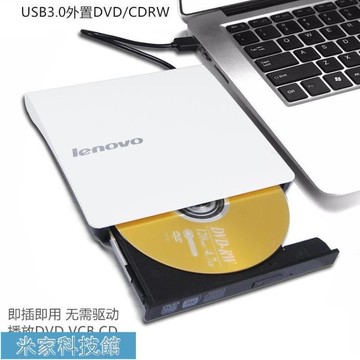 刻錄機聯想USB3.0外置DVD光驅CD刻錄移動筆記本電腦MAC通用外掛DVD碟機 雙11全館免運