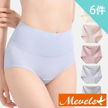 【Mevels瑪薇絲】6件組 簡約素色收腹棉質中高腰內褲/棉質內褲/女內褲(L-XXL)
