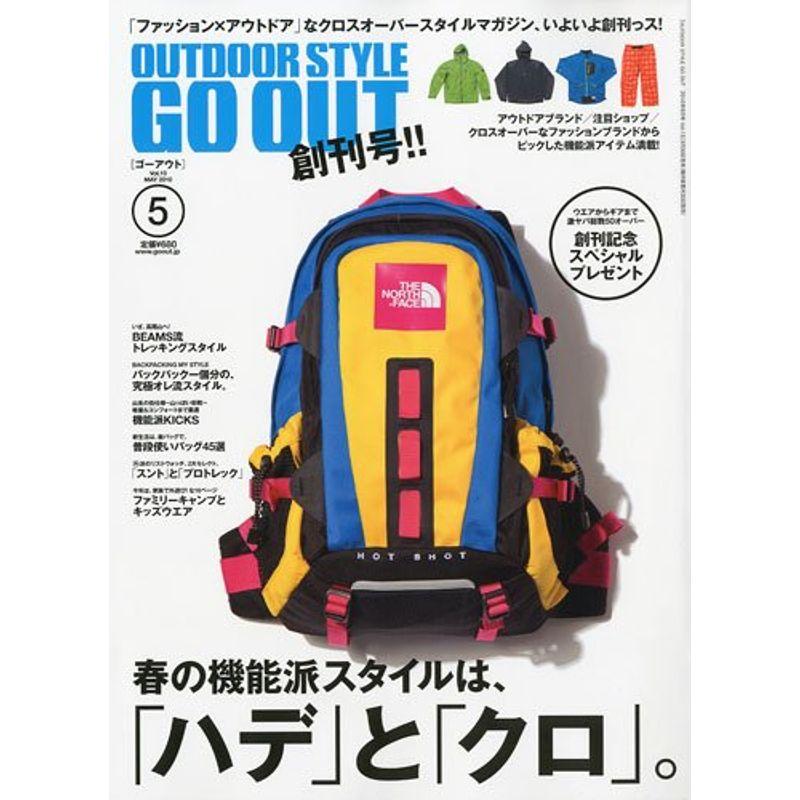 OUTDOOR STYLE GO OUT (アウトドアスタイルゴーアウト) 2010年 05月号 雑誌