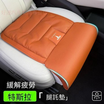 【臺灣熱賣】Tesla特斯拉 汽車腿託加長坐墊  tesla model y 3 x s 煥新3 主副駕駛延長腿託墊