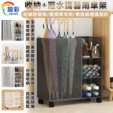 匠藝家居 雨傘架 加大版多功能可移動(商用雨傘桶/傘架/傘桶/雨傘收納架）典雅黑