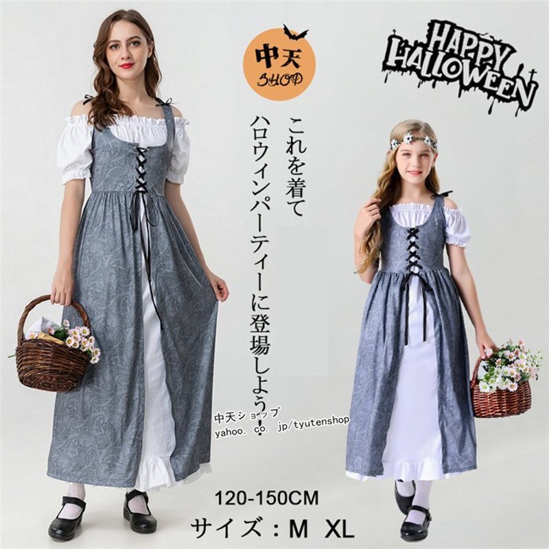 ハロウィン 仮装 コスプレ ワンピース ベスト 2点セット 子供服 大人服 2way メイド服 欧米風 肩出し キレイめ コスチューム Halloween パーティー 舞台演出 通販 Lineポイント最大0 5 Get Lineショッピング