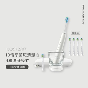 飛利浦 Sonicare煥白閃耀智能鑽石音波電動牙刷-白鑽(HX9912/07)