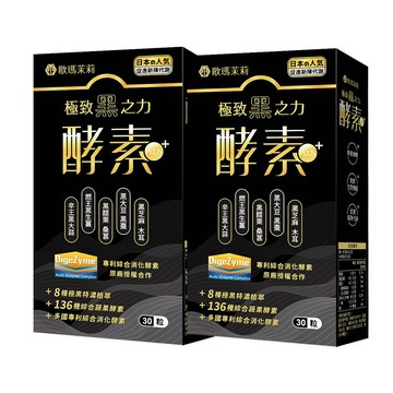 OMAMOLi 黑酵素PLUS 2盒(共60粒、升級136種蔬果酵素+專利消化酵素)