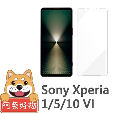 阿柴好物 Sony Xperia 1/5/10 VI 非滿版 9H鋼化玻璃貼Xperia 1 VI