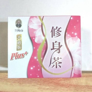 (10%蝦幣回饋/免運) 阿桐伯 修身茶 Plus+ 升級版 (7包/盒) 第二代全新 全速阿桐伯修身茶 阿桐伯