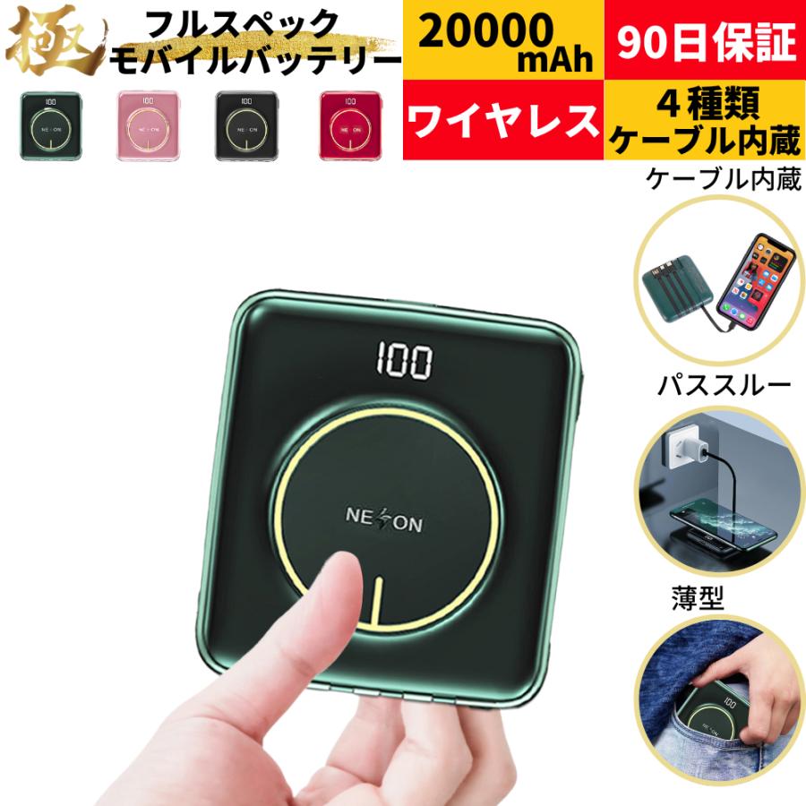 モバイルバッテリー iphone ケーブル内蔵 20000mah 大容量 軽量 小型 