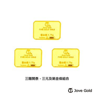 Jove Gold 滿福金條-1台錢*三(共参台錢)