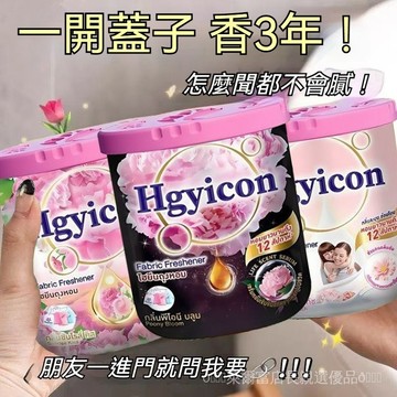 💥免運出貨💖泰國新款香薰 固體香膏 室內香膏  房間香氛 香氛膏 固態香膏 居家香氛 芳香膏 車用香膏 擴香膏