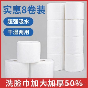 洗臉巾一次性純棉美容院專用加大加厚卷筒式棉柔面巾紙擦臉潔面巾