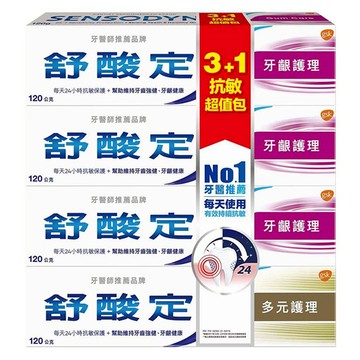 SENSODYNE 舒酸定 長效抗敏牙膏 牙齦護理 120g 3條 + 多元護理 120g  1組
