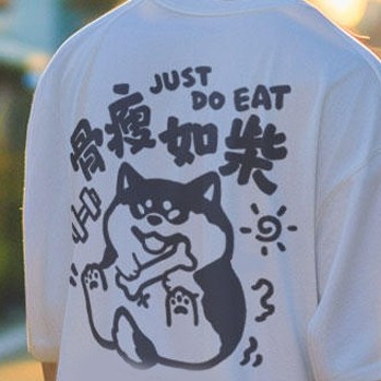 S~XL前後圖 骨瘦如柴 純棉 短T 情侶T【Y1045】MIT 情侶裝 短袖T恤 台灣製造 文青 萌寵 動物T恤 班服