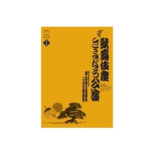 歌舞伎座さよなら公演　　第7巻１６か月全記録　壽初春大歌舞伎／二月大歌舞伎DVD１2枚 BOOK