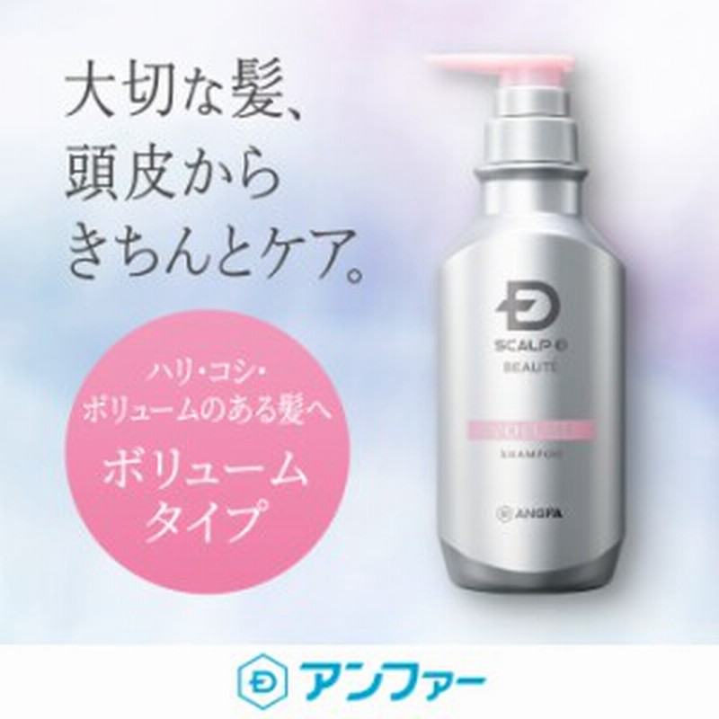 薬用シャンプー スカルプdボーテ シャンプー ボリューム レディース 産後の抜け毛 女性用 スカルプケア スカルプd ノンシリコン ボ 通販 Lineポイント最大1 0 Get Lineショッピング