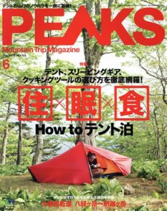  ＰＥＡＫＳ(２０１９年６月号) 月刊誌／?出版社